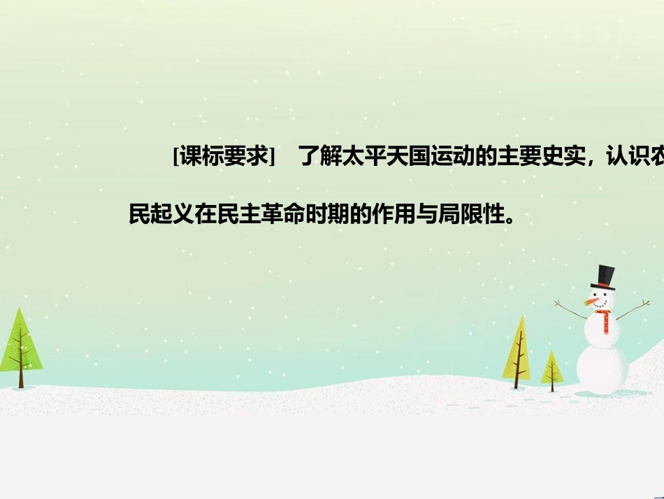 高中政治 第1课 生活在人民当家作主的国家 第2框 政治权利与义务参与政治生活的基础课件 新人教版必修2 (690)_第3页