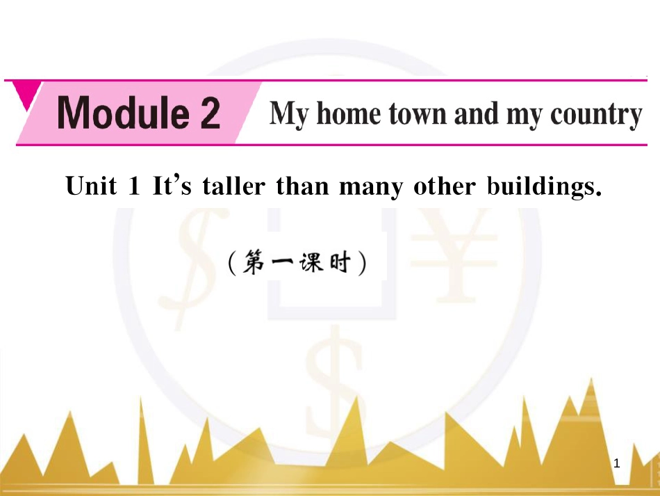dogAAA八年级英语上册 Module 2 My home town and my country Unit 1 It's taller than many other buildings（第1课时）课件 （新版）外研版_第1页