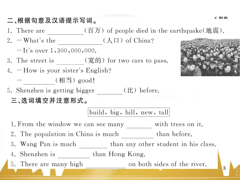 dogAAA八年级英语上册 Module 2 My home town and my country Unit 1 It's taller than many other buildings（第1课时）课件 （新版）外研版_第3页