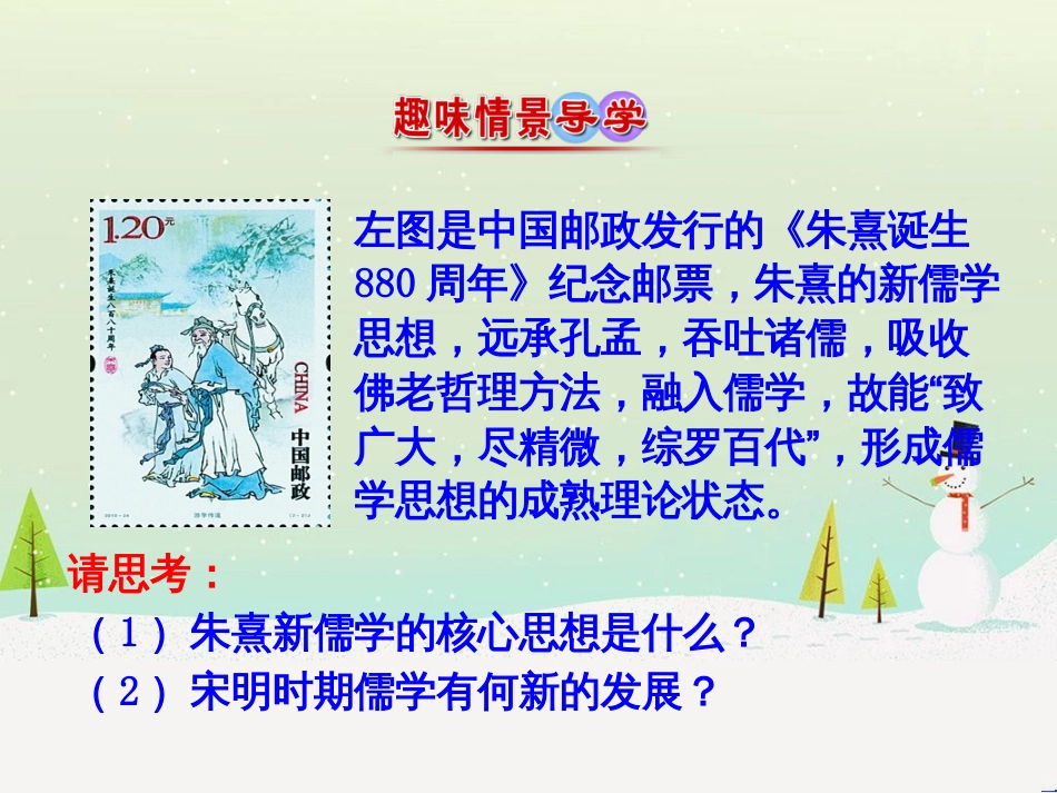 高中政治 第1课 生活在人民当家作主的国家 第2框 政治权利与义务参与政治生活的基础课件 新人教版必修2 (1033)_第2页