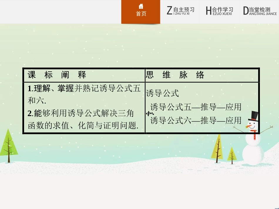高中政治 第1课 生活在人民当家作主的国家 第2框 政治权利与义务参与政治生活的基础课件 新人教版必修2 (1514)_第2页