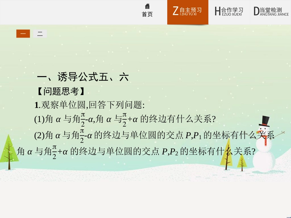 高中政治 第1课 生活在人民当家作主的国家 第2框 政治权利与义务参与政治生活的基础课件 新人教版必修2 (1514)_第3页