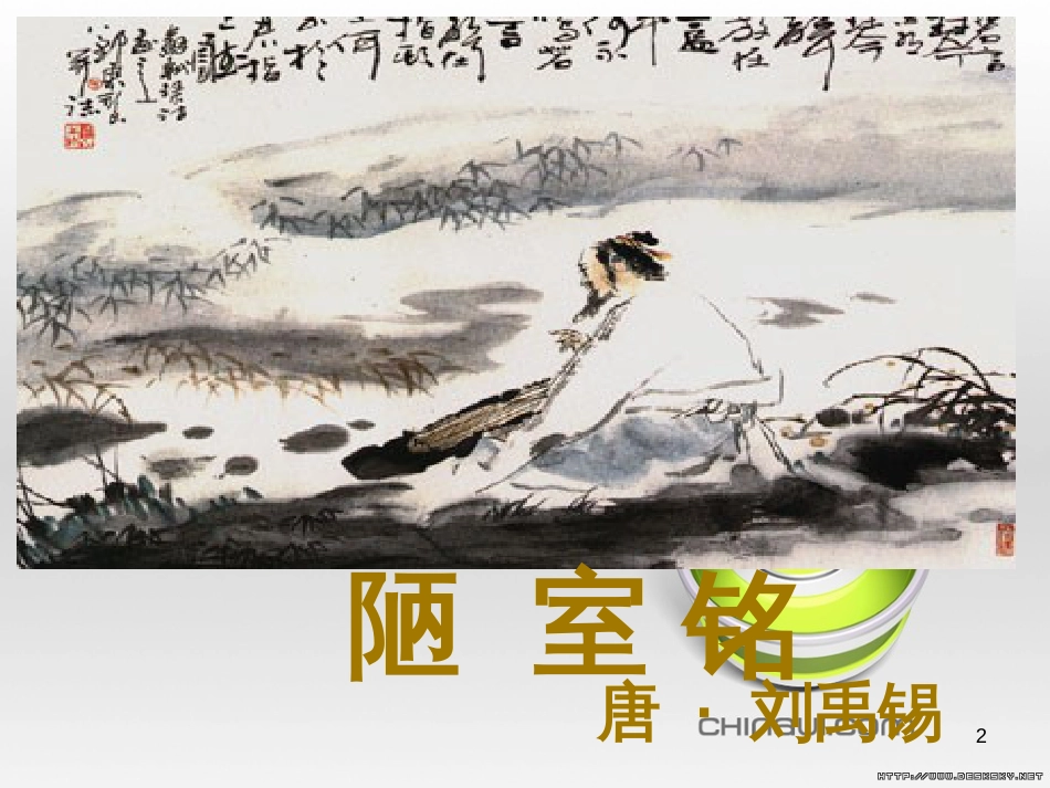七年级语文下册 第四单元 第16课《苏珊》课件 北京课改版 (13)_第2页