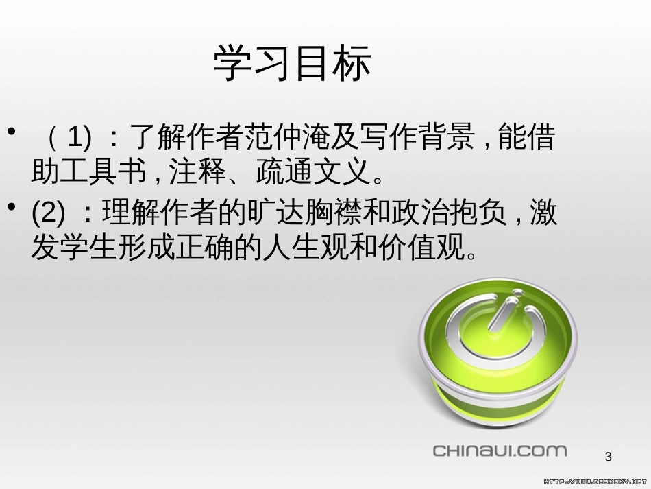 高中政治 第一单元 文化与生活 第一课 文化与社会 第一框 体味文化课件 新人教版必修3 (4)_第3页