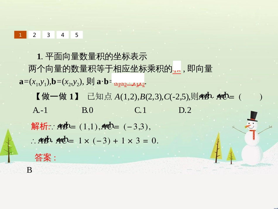 高中政治 第1课 生活在人民当家作主的国家 第2框 政治权利与义务参与政治生活的基础课件 新人教版必修2 (1257)_第3页