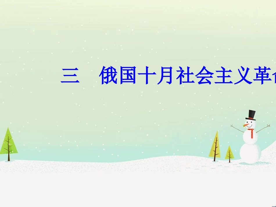 高中政治 第1课 生活在人民当家作主的国家 第2框 政治权利与义务参与政治生活的基础课件 新人教版必修2 (817)_第2页