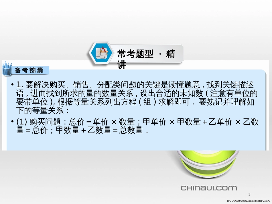 中考数学高分一轮复习 第一部分 教材同步复习 第一章 数与式 课时4 二次根式课件 (15)_第2页