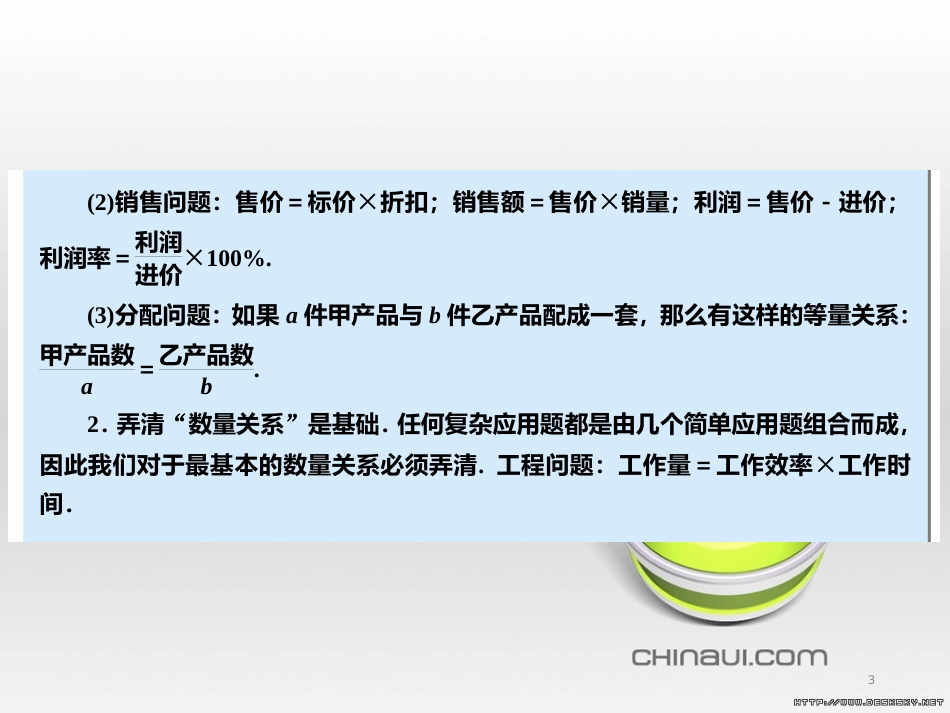 中考数学高分一轮复习 第一部分 教材同步复习 第一章 数与式 课时4 二次根式课件 (15)_第3页