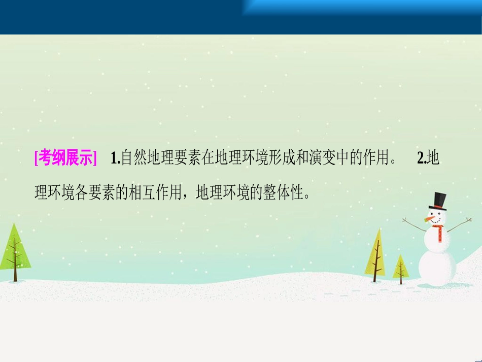 高考地理一轮复习 第3单元 从地球圈层看地理环境 答题模板2 气候成因和特征描述型课件 鲁教版必修1 (481)_第2页