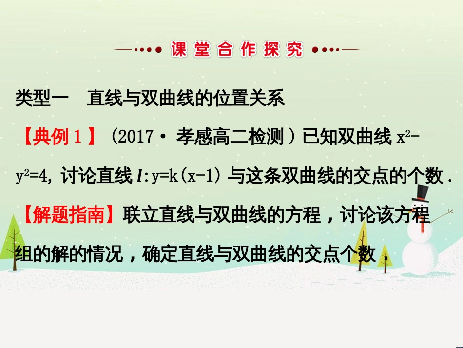 高中政治 第1课 生活在人民当家作主的国家 第2框 政治权利与义务参与政治生活的基础课件 新人教版必修2 (1308)_第3页