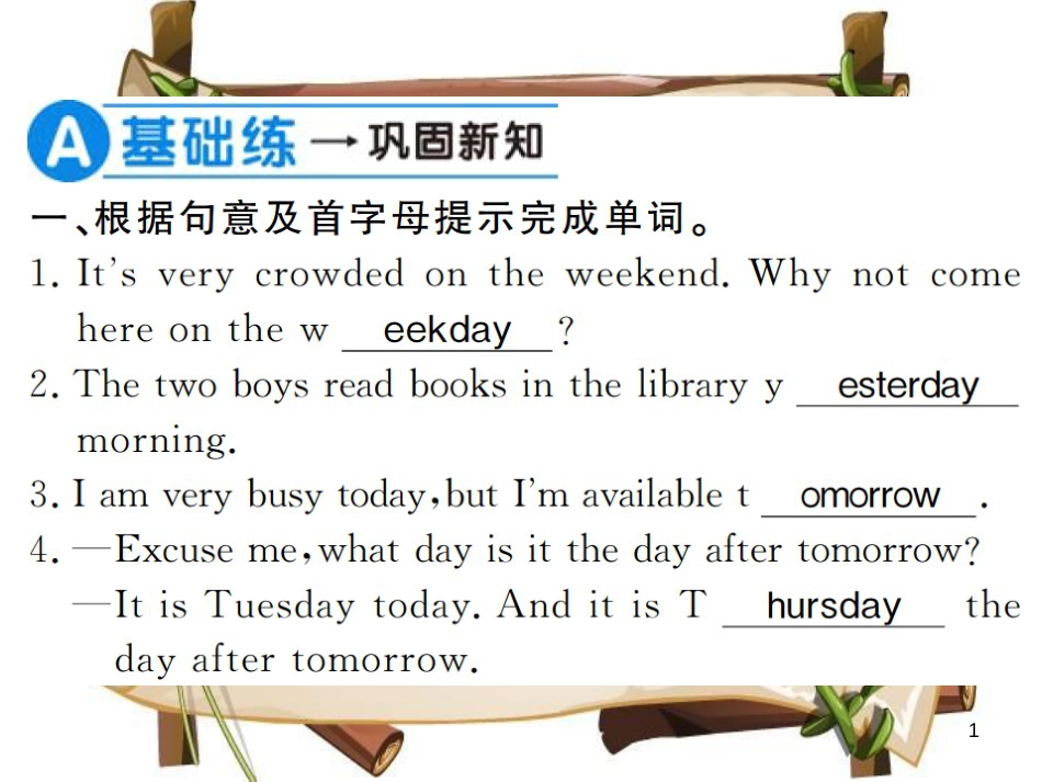 （河南专用）八年级英语上册 Unit 9 Can you come to my party（第3课时）习题课件 （新版）人教新目标版_第1页