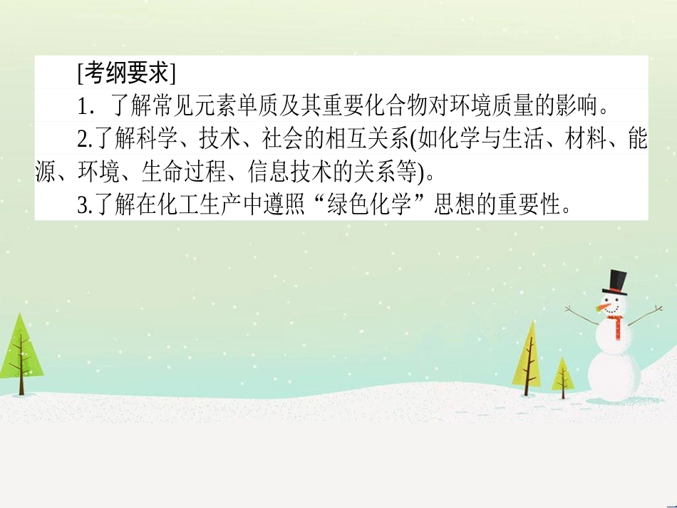 高考地理一轮复习 第3单元 从地球圈层看地理环境 答题模板2 气候成因和特征描述型课件 鲁教版必修1 (375)_第2页