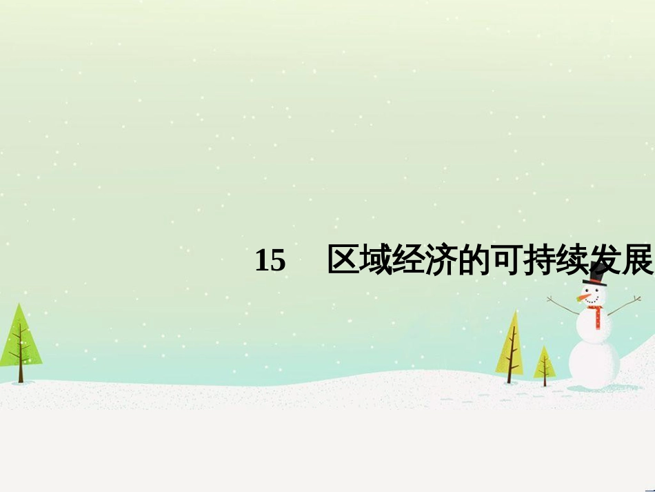 高考地理二轮复习 考前三个月 第二部分 专题二 解题技能提升练 11 基础知识调用专练——破解“基础知识用不上”困惑课件 (747)_第1页