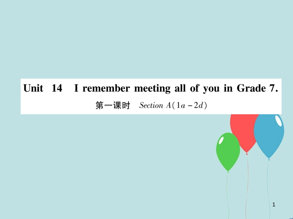 （遵义专版）九年级英语全册 Unit 14 I remember meeting all of you in Grade 7（第1课时）Section A（1a-2d）作业课件 （新版）人教新目标版_第1页