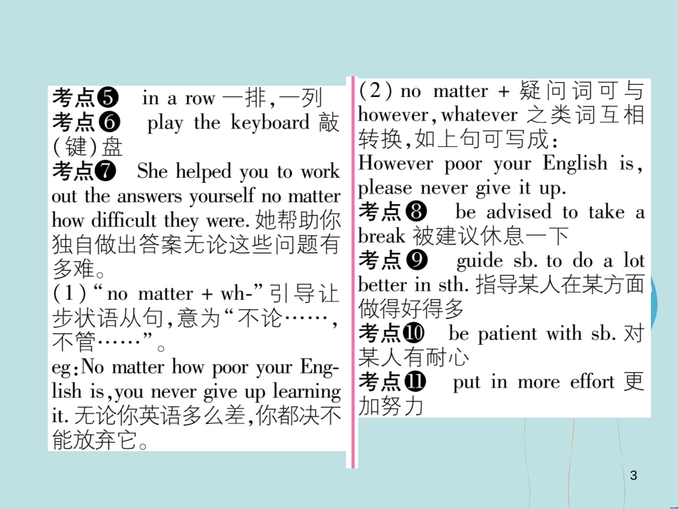 （遵义专版）九年级英语全册 Unit 14 I remember meeting all of you in Grade 7（第1课时）Section A（1a-2d）作业课件 （新版）人教新目标版_第3页