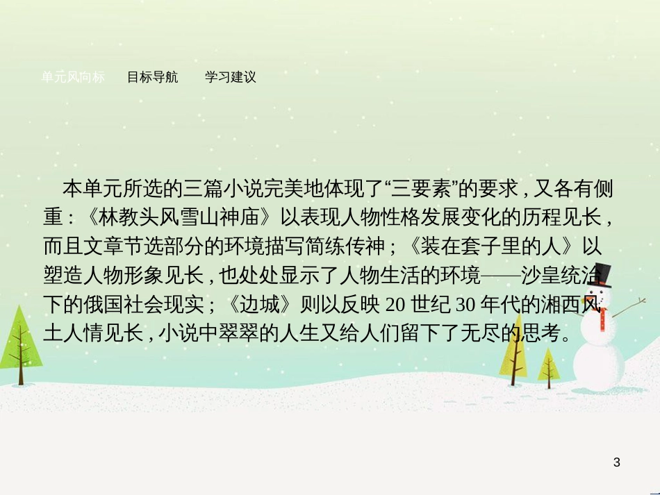 高中政治 第1课 生活在人民当家作主的国家 第2框 政治权利与义务参与政治生活的基础课件 新人教版必修2 (2035)_第3页