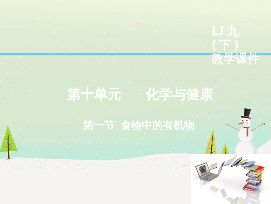 高考地理一轮复习 第3单元 从地球圈层看地理环境 答题模板2 气候成因和特征描述型课件 鲁教版必修1 (241)_第1页