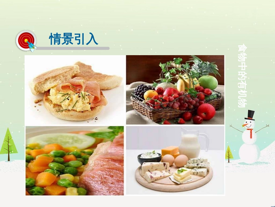 高考地理一轮复习 第3单元 从地球圈层看地理环境 答题模板2 气候成因和特征描述型课件 鲁教版必修1 (241)_第2页