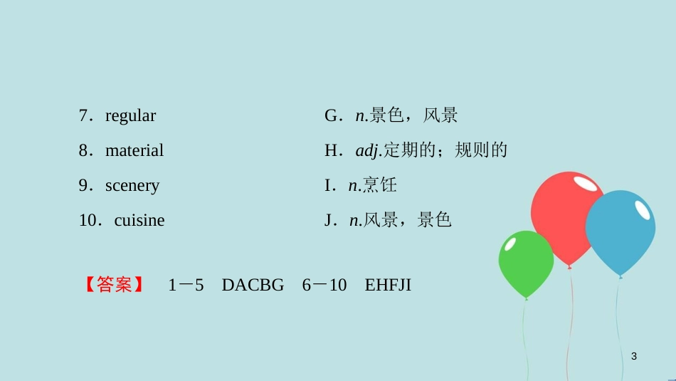 高中英语 Unit 4 Cyberspace Section Ⅴ Reading (Ⅲ) (Lesson 4 & Communication Workshop)课件 北师大版必修2_第3页