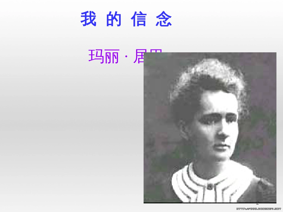 高中政治 第一单元 文化与生活 第一课 文化与社会 第一框 体味文化课件 新人教版必修3 (14)_第2页