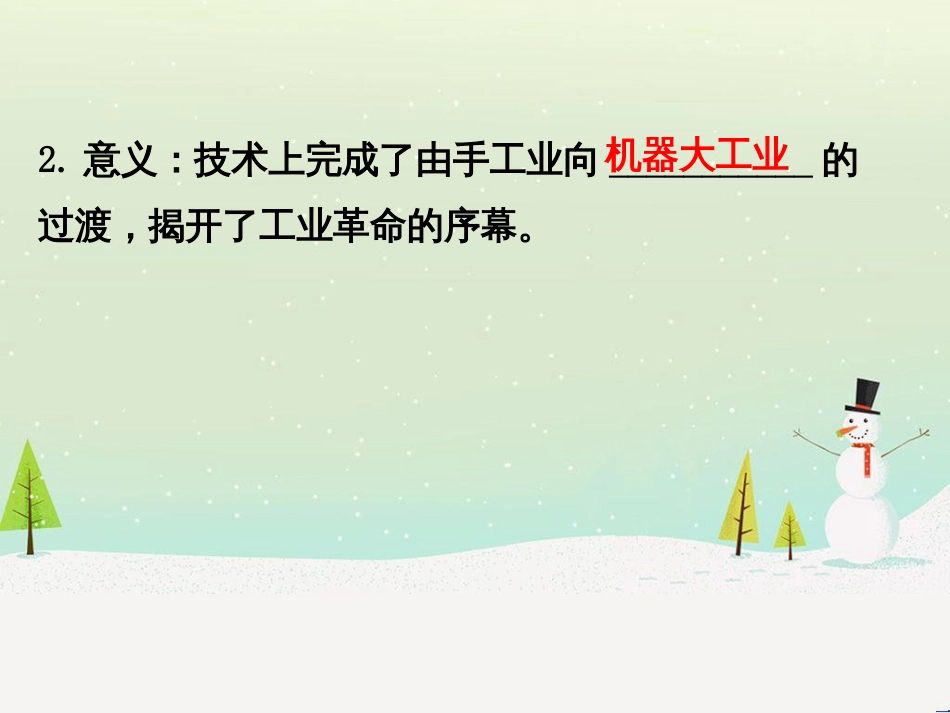 高中政治 第1课 生活在人民当家作主的国家 第2框 政治权利与义务参与政治生活的基础课件 新人教版必修2 (912)_第3页