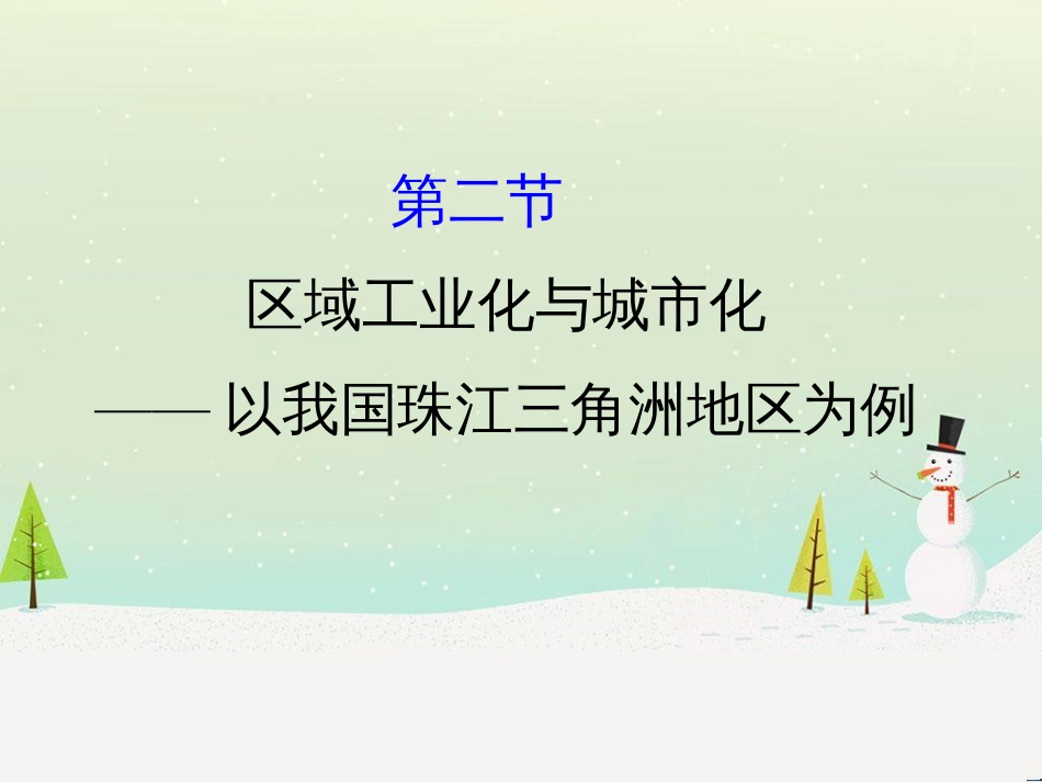 高考地理二轮复习 考前三个月 第二部分 专题二 解题技能提升练 11 基础知识调用专练——破解“基础知识用不上”困惑课件 (684)_第1页