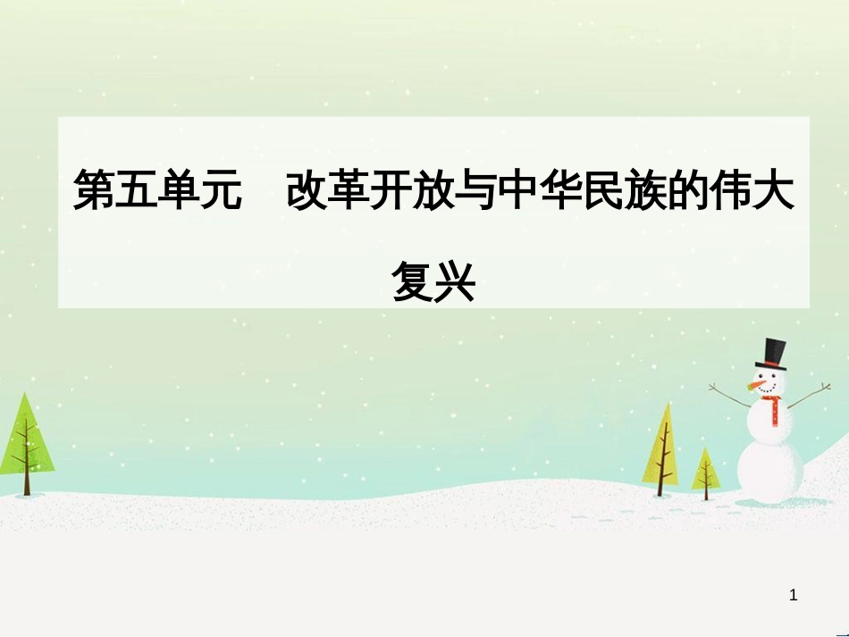 高中政治 第1课 生活在人民当家作主的国家 第2框 政治权利与义务参与政治生活的基础课件 新人教版必修2 (708)_第1页
