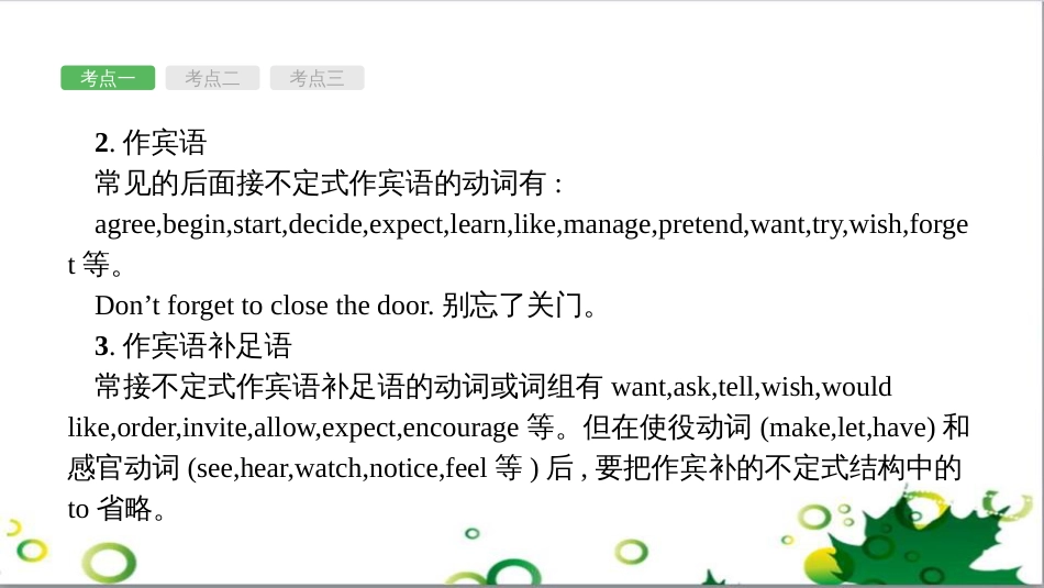 中考英语专题复习 前题型专题探究 专题一 听力理解课件 (270)_第3页