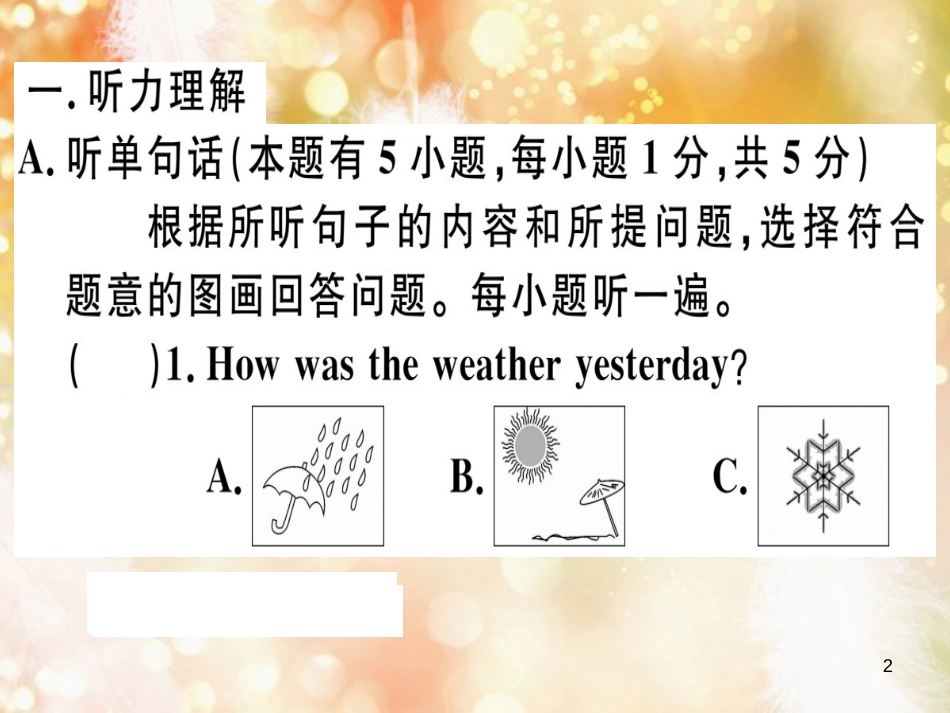 八年级英语上册 Unit 1 Where did you go on vacation仿真模拟卷习题课件 （新版）人教新目标版_第2页