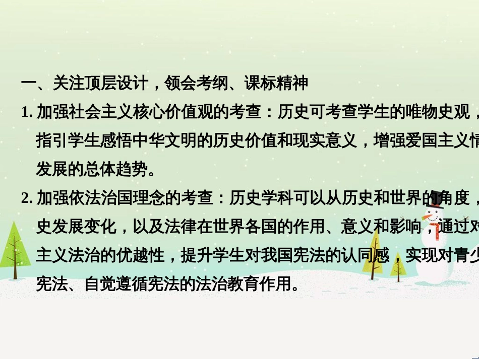 高考地理二轮复习 考前三个月 第二部分 专题二 解题技能提升练 11 基础知识调用专练——破解“基础知识用不上”困惑课件 (489)_第2页