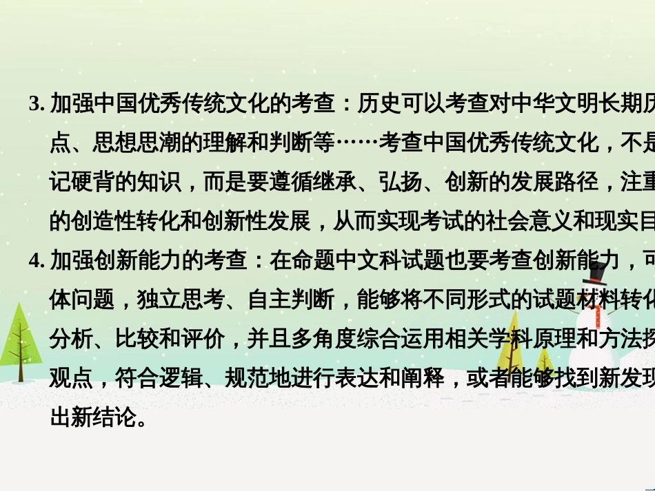 高考地理二轮复习 考前三个月 第二部分 专题二 解题技能提升练 11 基础知识调用专练——破解“基础知识用不上”困惑课件 (489)_第3页