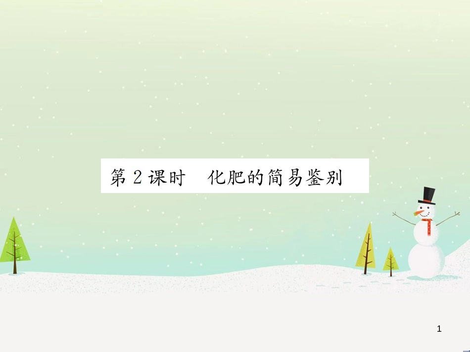 高考地理一轮复习 第3单元 从地球圈层看地理环境 答题模板2 气候成因和特征描述型课件 鲁教版必修1 (168)_第1页