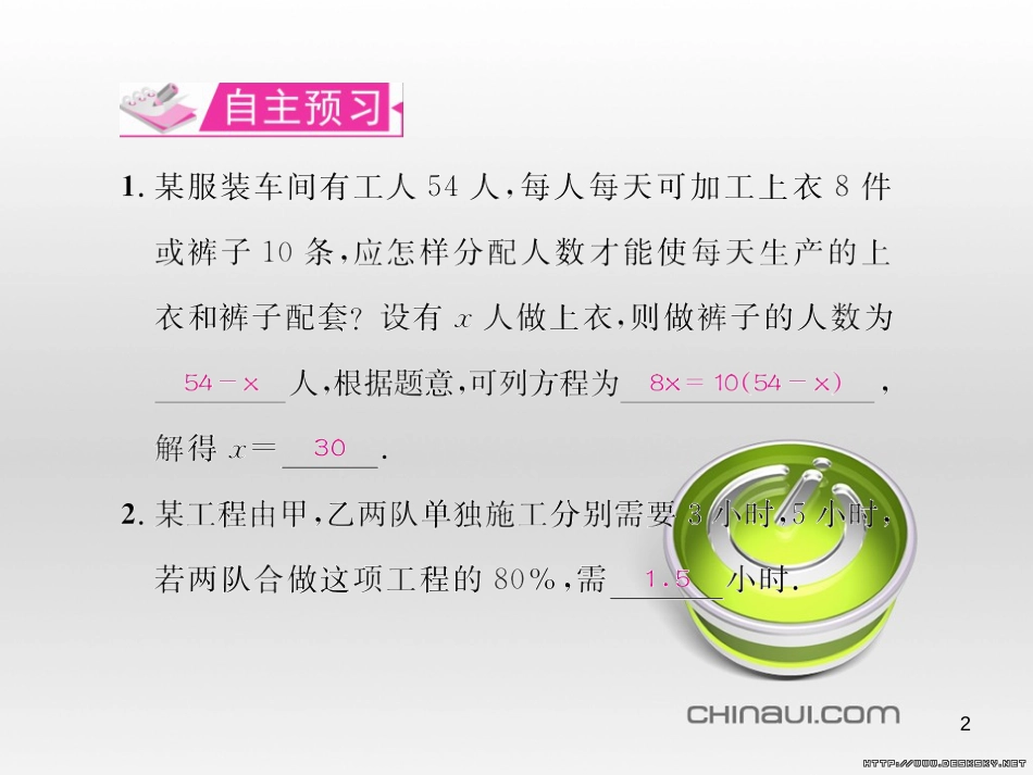 七年级数学上册 第一章 有理数考试热点突破（遵义题组）习题课件 （新版）新人教版 (29)_第2页