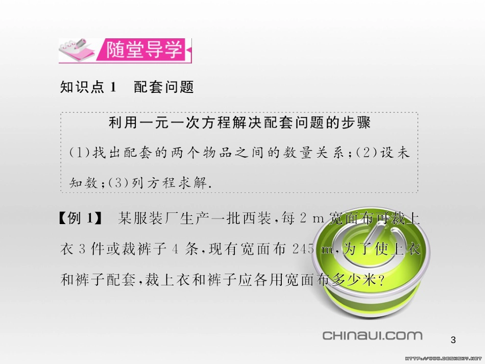七年级数学上册 第一章 有理数考试热点突破（遵义题组）习题课件 （新版）新人教版 (29)_第3页