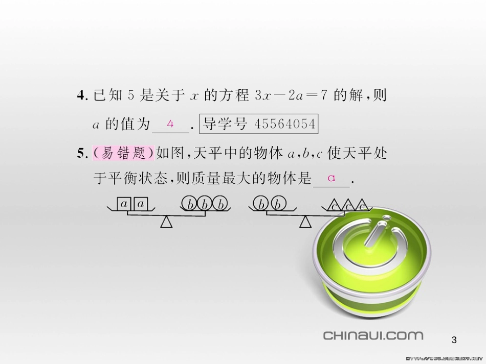 七年级数学上册 第一章 有理数考试热点突破（遵义题组）习题课件 （新版）新人教版 (18)_第3页