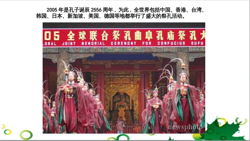 七年级语文上册 第一单元 作文训练 热爱生活，热爱写作课件 新人教版 (38)_第2页
