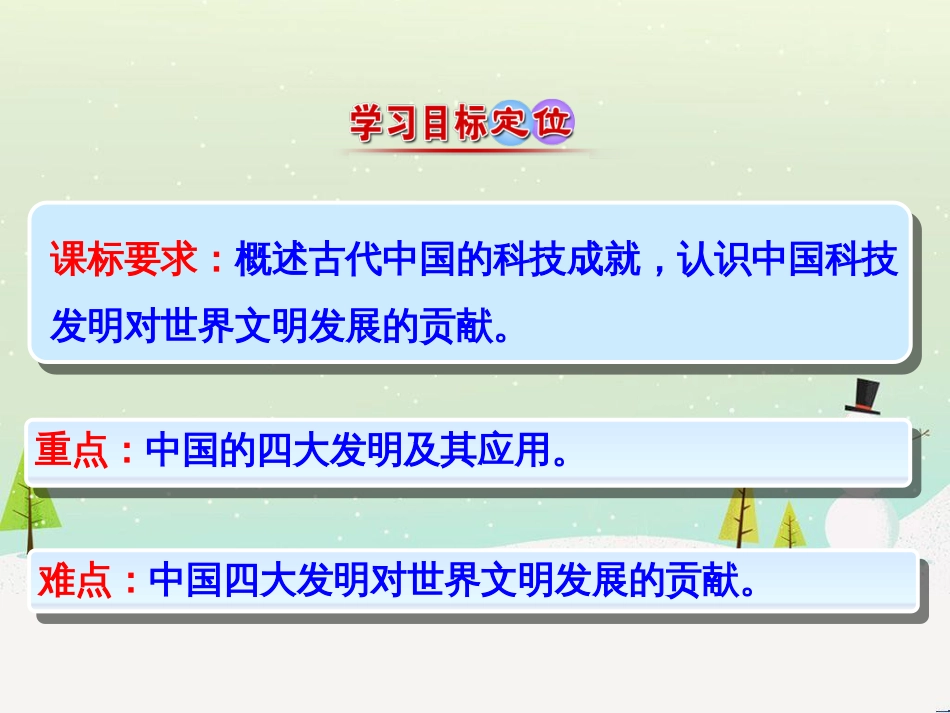 高中政治 第1课 生活在人民当家作主的国家 第2框 政治权利与义务参与政治生活的基础课件 新人教版必修2 (822)_第3页