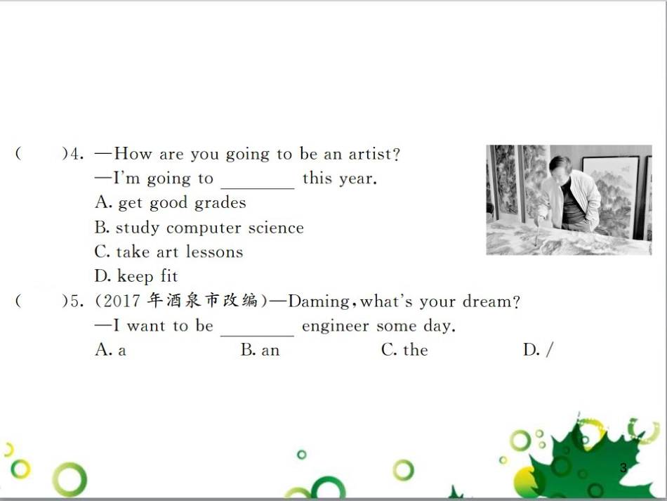 三年级语文上册 第三单元期末总复习课件 新人教版 (213)_第3页