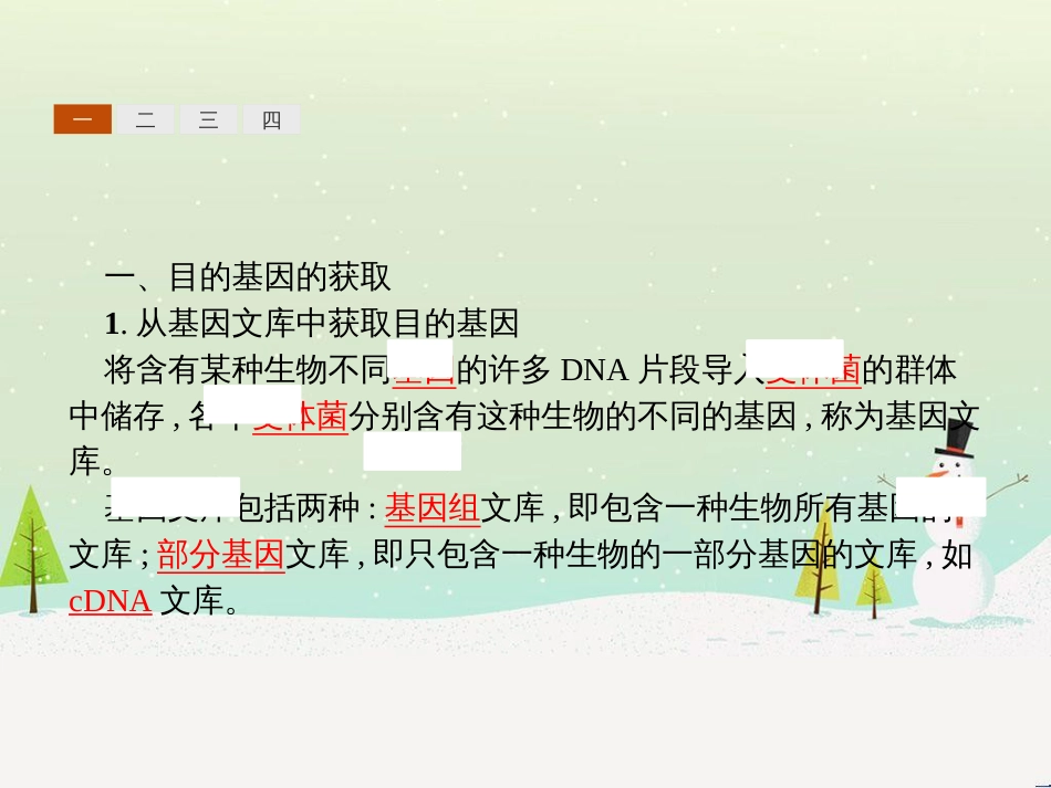 高中政治 第1课 生活在人民当家作主的国家 第2框 政治权利与义务参与政治生活的基础课件 新人教版必修2 (1066)_第3页