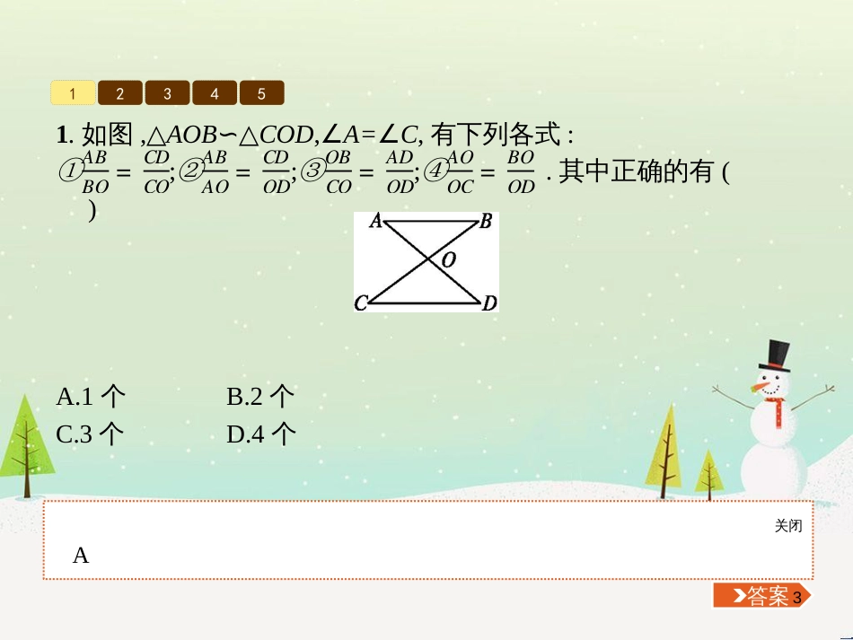 高考地理一轮复习 第3单元 从地球圈层看地理环境 答题模板2 气候成因和特征描述型课件 鲁教版必修1 (140)_第3页