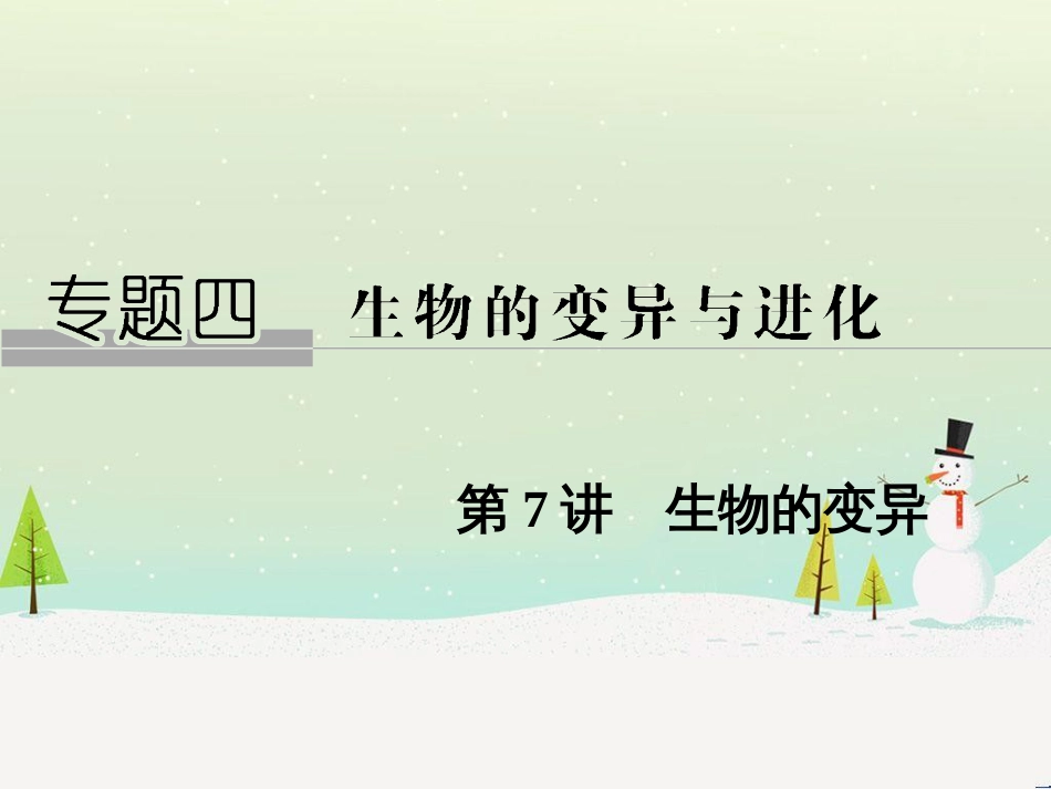 高考地理二轮复习 考前三个月 第二部分 专题二 解题技能提升练 11 基础知识调用专练——破解“基础知识用不上”困惑课件 (428)_第1页