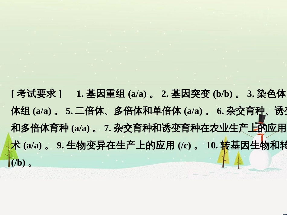 高考地理二轮复习 考前三个月 第二部分 专题二 解题技能提升练 11 基础知识调用专练——破解“基础知识用不上”困惑课件 (428)_第2页