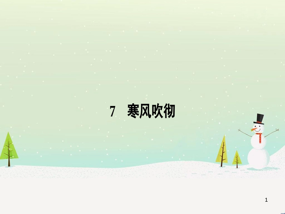 高中政治 第1课 生活在人民当家作主的国家 第2框 政治权利与义务参与政治生活的基础课件 新人教版必修2 (2105)_第1页