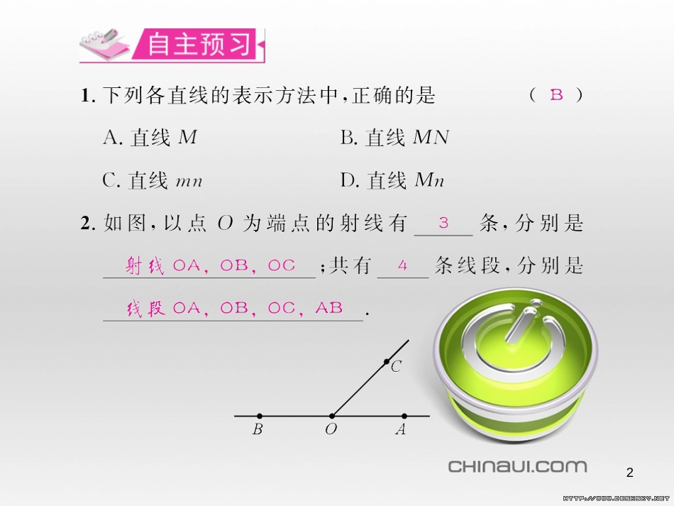 七年级数学上册 第一章 有理数考试热点突破（遵义题组）习题课件 （新版）新人教版 (45)_第2页