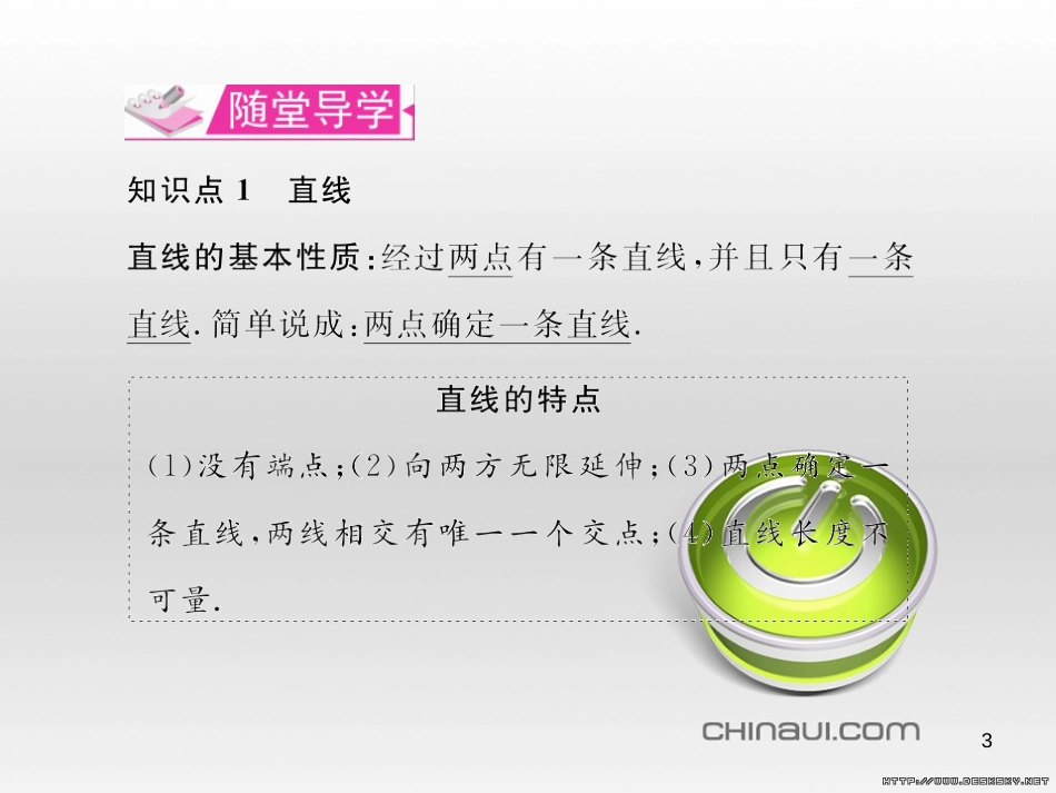 七年级数学上册 第一章 有理数考试热点突破（遵义题组）习题课件 （新版）新人教版 (45)_第3页