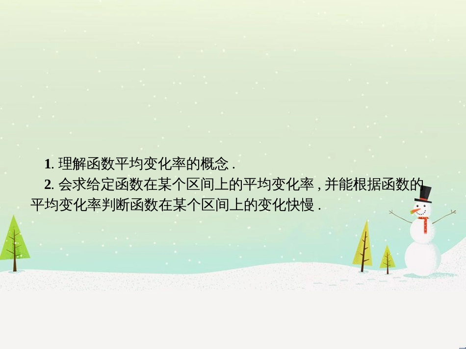 高中政治 第1课 生活在人民当家作主的国家 第2框 政治权利与义务参与政治生活的基础课件 新人教版必修2 (1321)_第2页