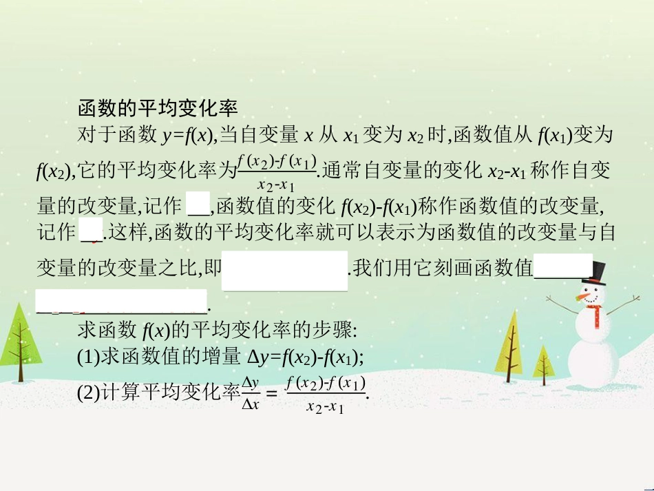 高中政治 第1课 生活在人民当家作主的国家 第2框 政治权利与义务参与政治生活的基础课件 新人教版必修2 (1321)_第3页