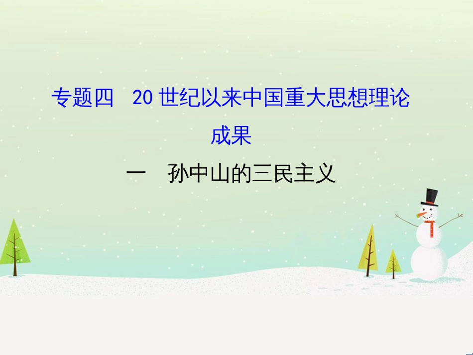 高中政治 第1课 生活在人民当家作主的国家 第2框 政治权利与义务参与政治生活的基础课件 新人教版必修2 (951)_第1页