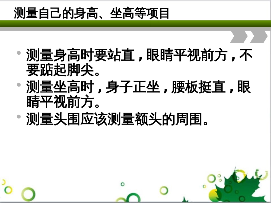 六年级语文上册 综合 与诗同行课件 新人教版 (23)_第3页