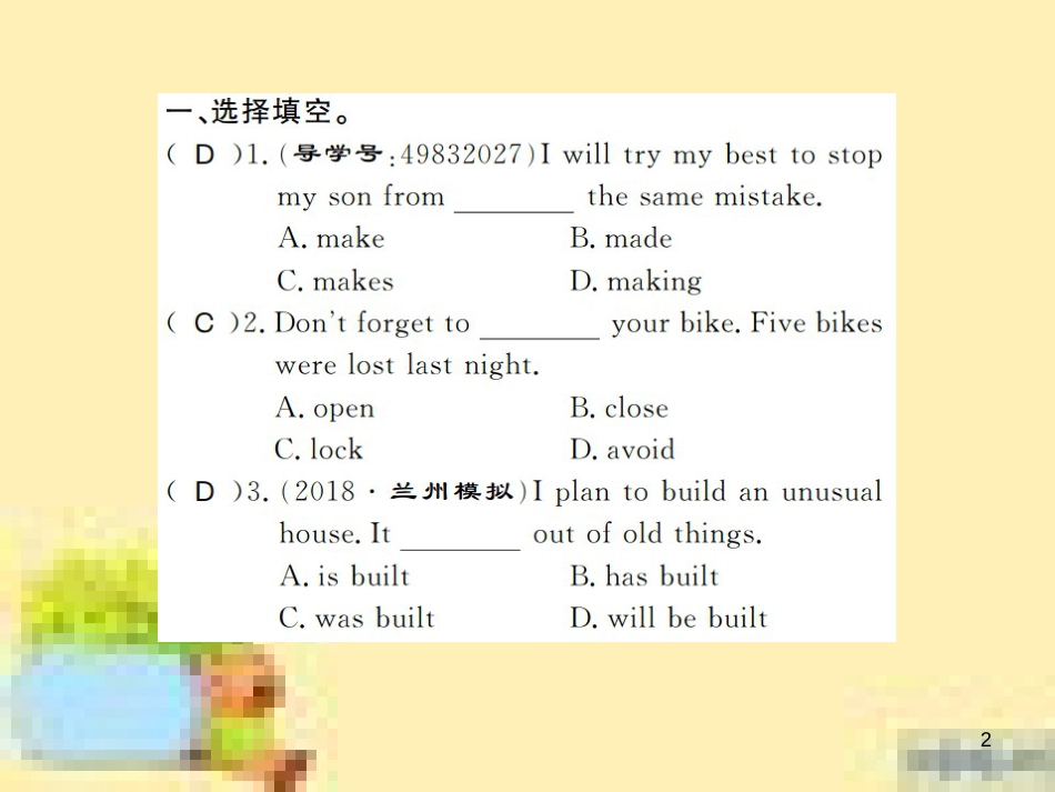 九年级英语下册 Unit 10 Get Ready for the Future语法精练及易错归纳作业课件 （新版）冀教版 (363)_第2页